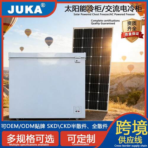 dc12v/24v/220v50Hzchestfreezer408L太阳能冰柜太阳能冰柜