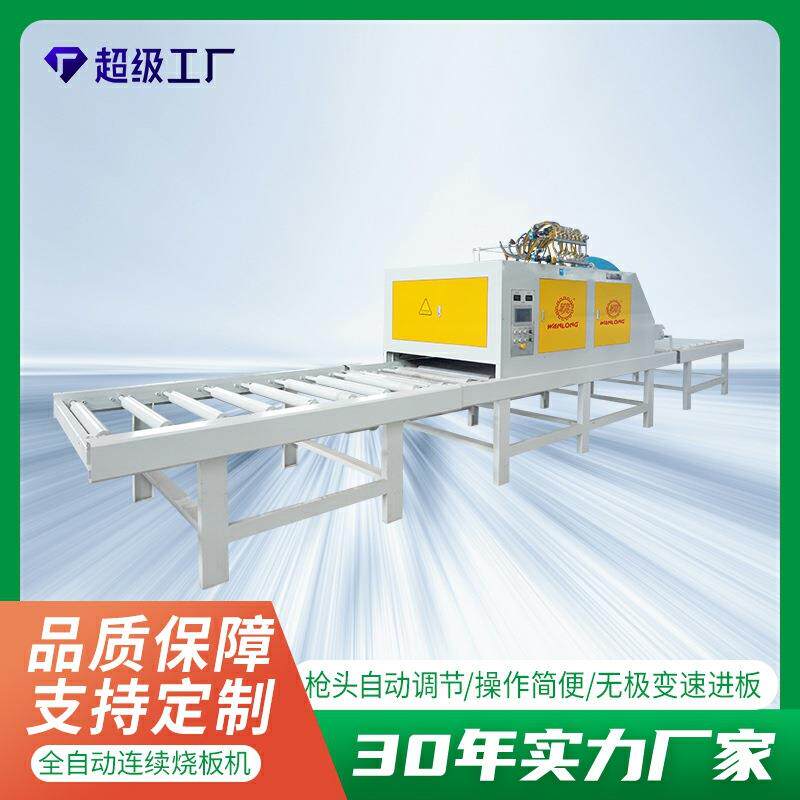 石材加工表面加工火烧机烧板全自动连续板材表面火烧机械设备