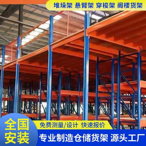 免焊接仓储阁楼平台货架工字钢结构仓库平台搭建办公室隔层