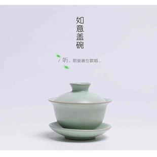 批发汝窑盖碗汝瓷开片可养三才盖碗敬茶杯家用功夫茶具陶瓷泡茶碗