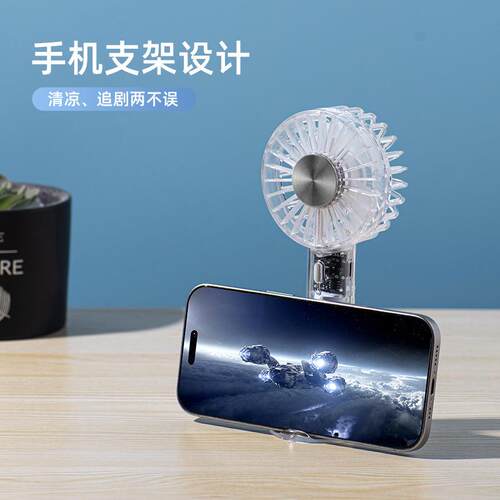 小巧静音户外透明机甲超高速风扇冷冰敷风扇便携手持暴力涡轮风扇