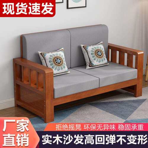全实木沙发新中式家用组合小户型松木沙发客厅三人位木沙发经济型