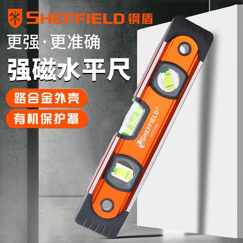 钢盾S078009高精度强磁水平尺铝合金3水泡小型靠尺平衡仪测量工具