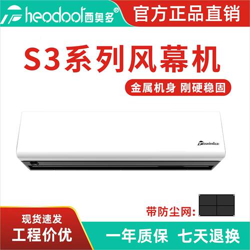 风幕机S3商用门头风帘机0.9/1.2/1.5/1.8米带过滤网空气幕