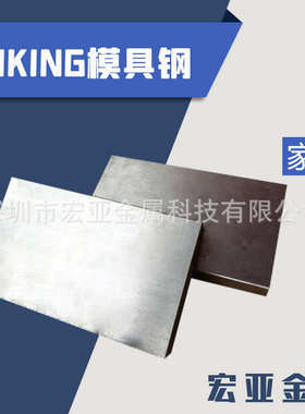 抚顺 ViKing模具钢材 ViKing板材圆棒 毛料 精料光料 加工热处理