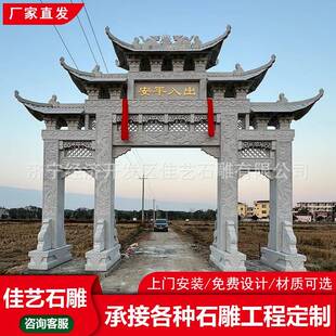 厂家供应三门石牌坊芝麻白花岗岩石雕牌坊村口商业街石牌楼牌坊