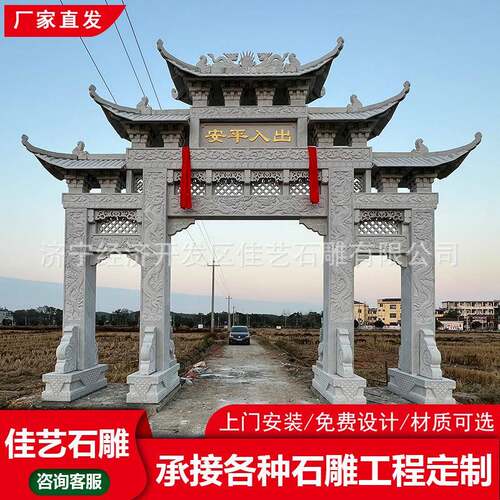 厂家供应三门石牌坊芝麻白花岗岩石雕牌坊村口商业街石牌楼牌坊