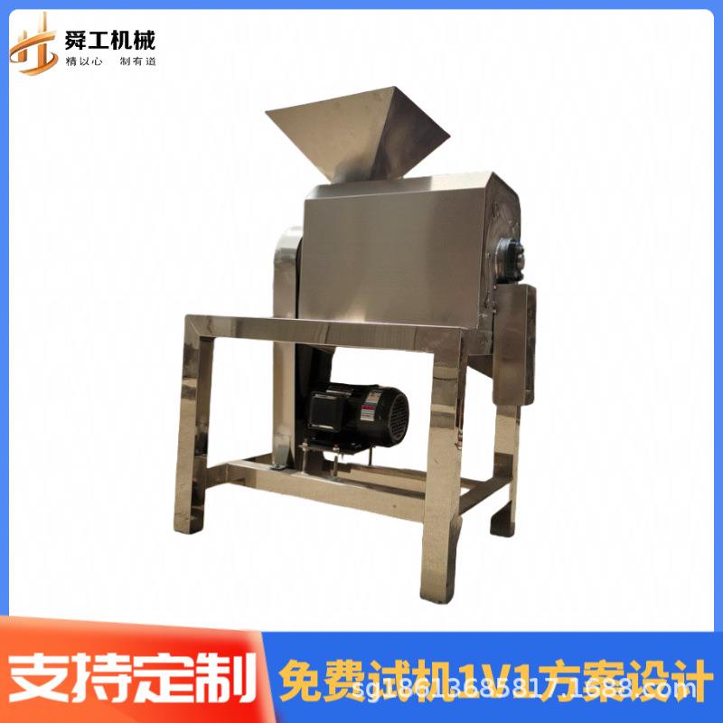 芒果榨汁打浆机去皮去籽工业打浆设备蟠桃葡萄山楂大型果酱机