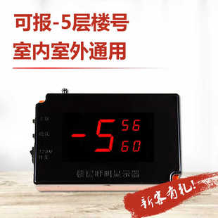 施工电梯呼叫器工地升降机人货梯楼层呼叫器大功率远距离无线系统