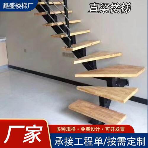 厂家生产整体室内直梁楼梯复式阁楼旋转梯斜梁钢木楼梯家用楼梯