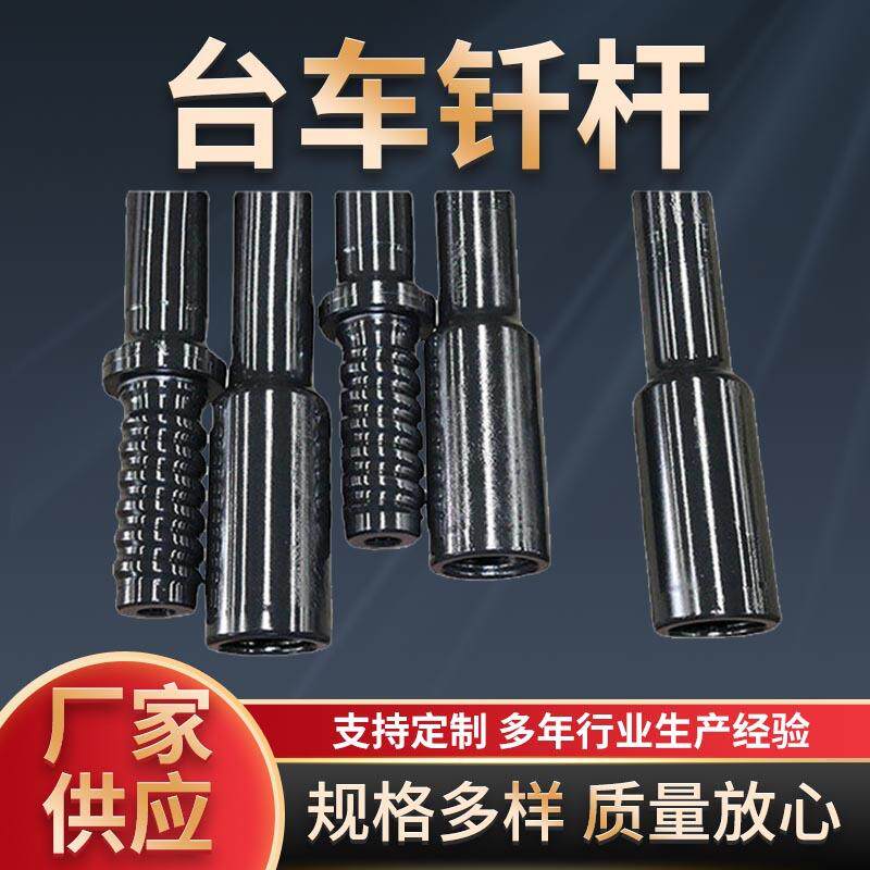 供应快接钎杆台车钻杆液压钻杆阴阳螺纹快速快接接杆钻杆