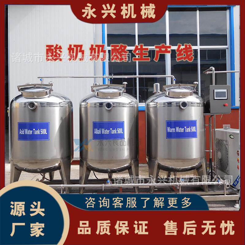 中型全套牛奶杀菌设备酸奶疙瘩制作加工生产线乳品奶酪生产机械