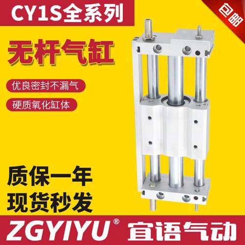 新款无杆气缸CDY1SG-6/15/20/25/32/40H-50Z-100-200-250-300-B-Z