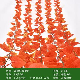 仿真叶藤条藤蔓绿植物树叶绿萝吊顶装饰花藤叶子假花塑料绿叶