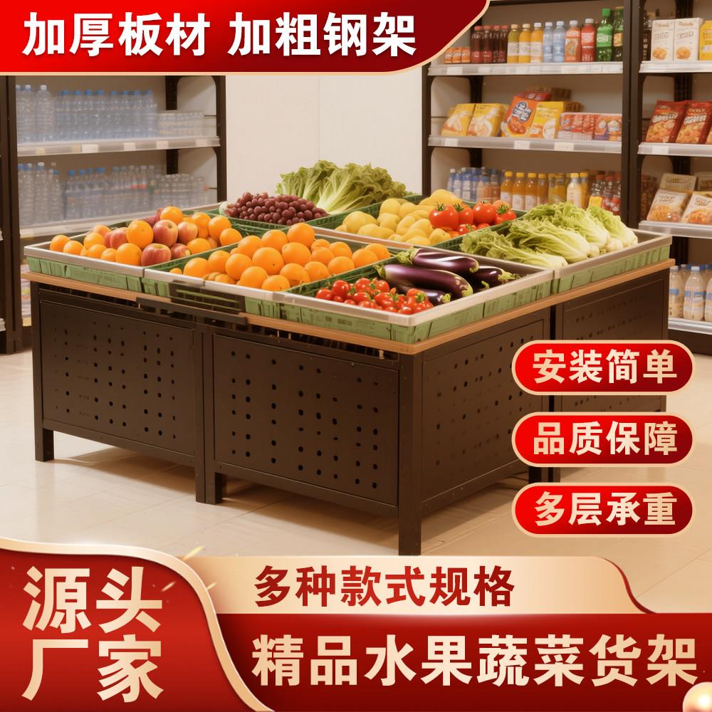 超市水果货架货架展示架水果店生鲜果蔬平台便利店中岛水果蔬菜架