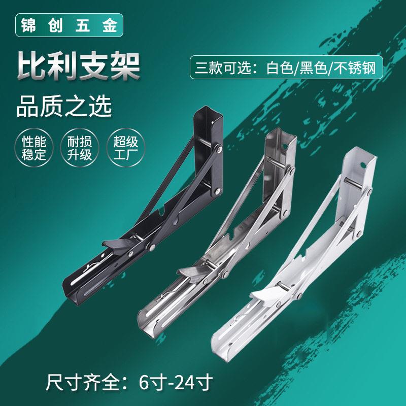 加厚L型折叠储物活动隔板托架墙上收纳三角支架承重置物架
