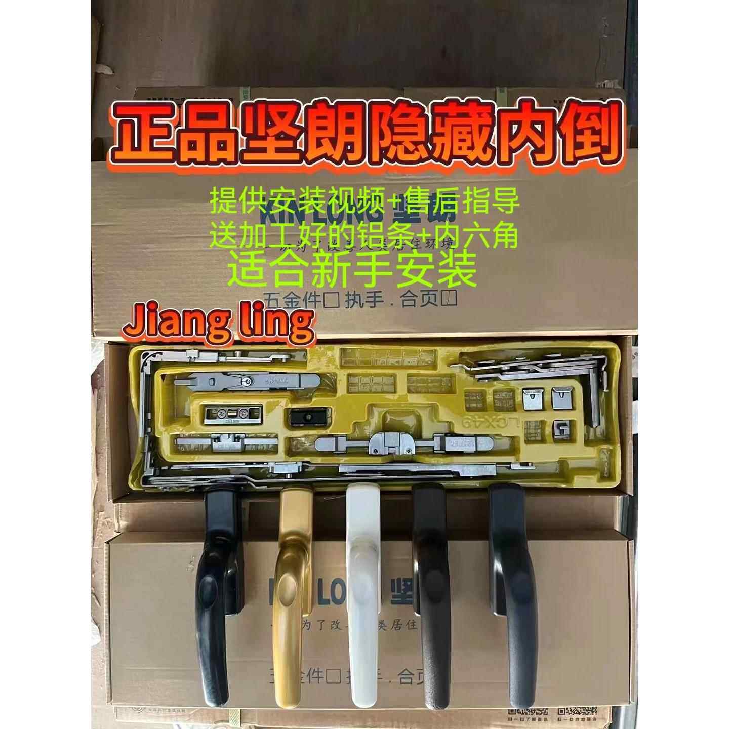 包邮隐形坚朗KINLONG断桥铝内开 内倒窗铰炼上悬窗五金窗下铰炼窗