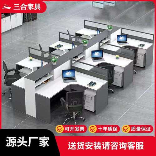 职员公桌椅组合屏风卡座位公家具员工电脑桌公桌四人位