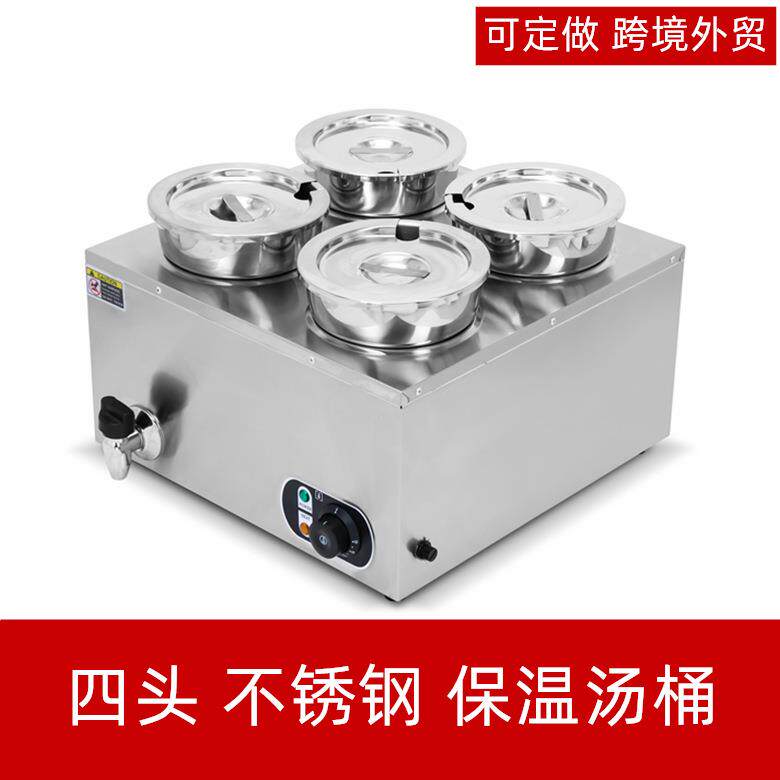 电热四头7L保暖酱汁机器商用汤汁牛奶保温汤池不锈钢4L调料煲汤桶