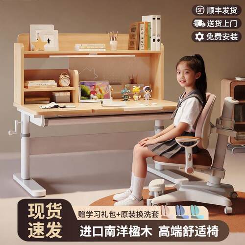 实木儿童学习桌椅套装中小学生专用书桌家用可升降写字写作业课桌