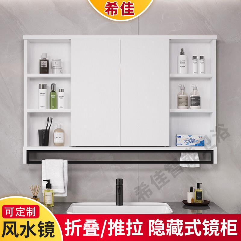 浴室智能镜柜隐藏式风水镜厕所推拉折叠翻转挂墙式化妆室凤水镜柜