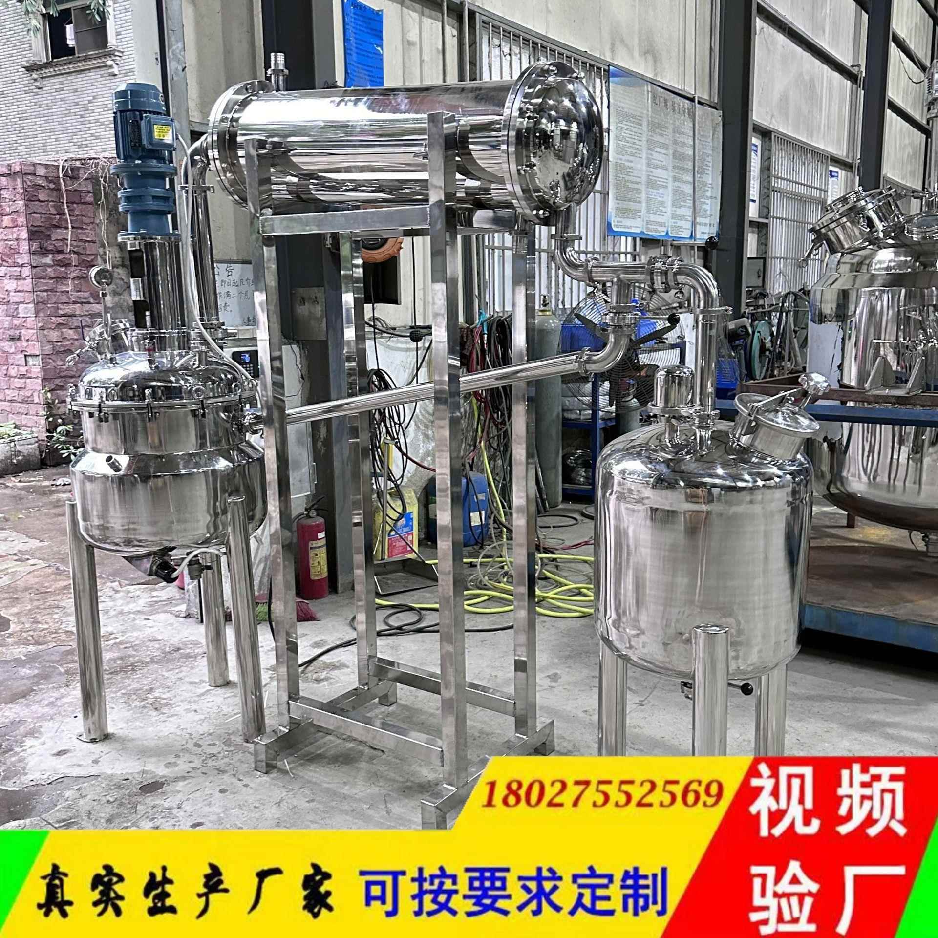 美拉德反应酒釜小型拌加热搅罐MSD-20L-真空浓精缩反应釜防爆提取