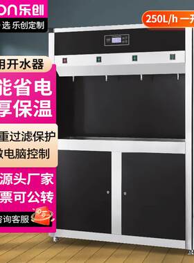 商用开水器学校医院18升节能三级过滤饮水机一开一温LC-HK2H