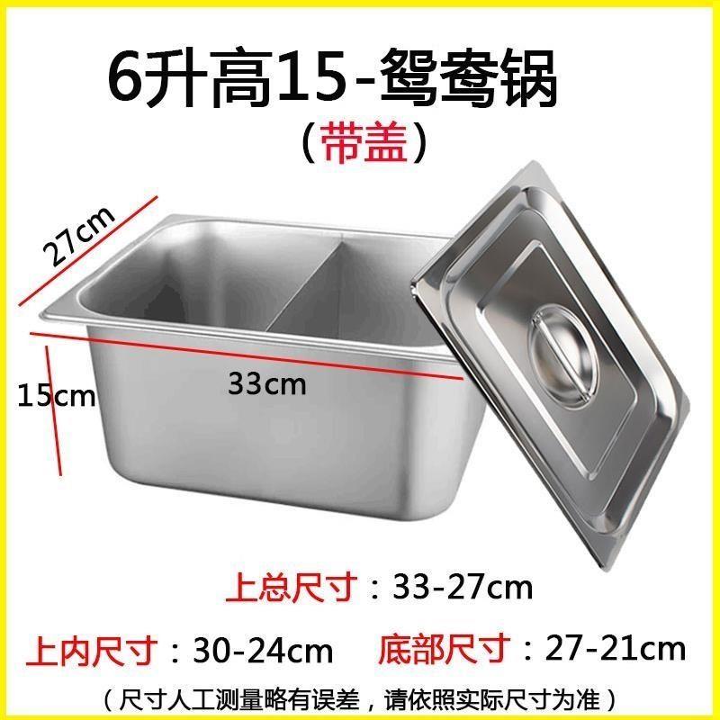 加厚款不锈钢双格鸳鸯锅商用炸锅家用一体成型火锅锅子双格自助餐