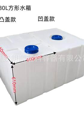 加厚卧式柴油桶300L200升700升车载方形塑料油箱运输罐耐酸碱水箱