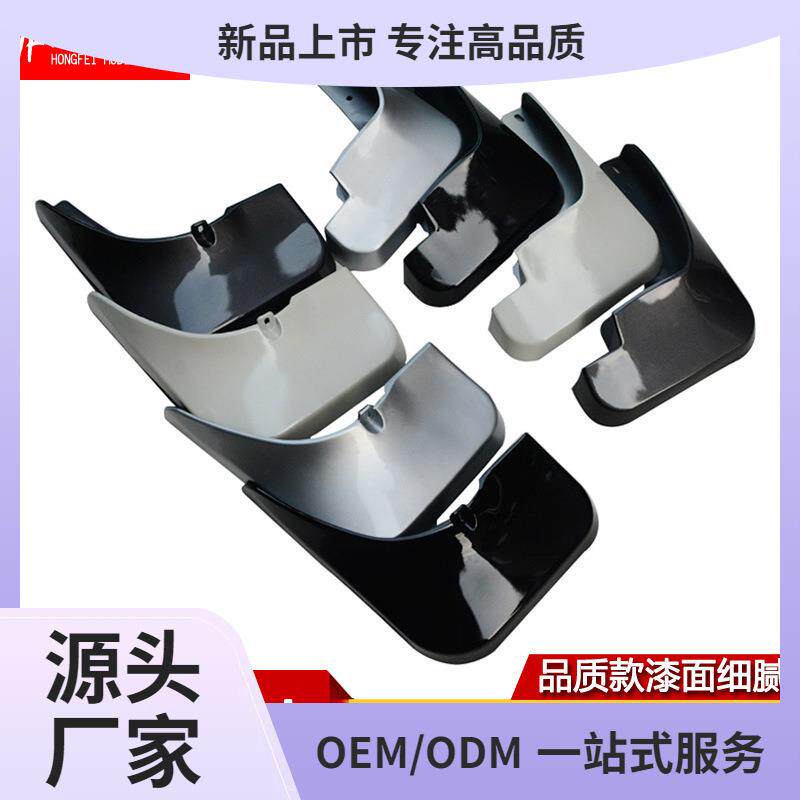 09/10/11/12/13/14款汉兰达挡泥板带漆挡泥皮珍珠白银色黑钨鲲铭
