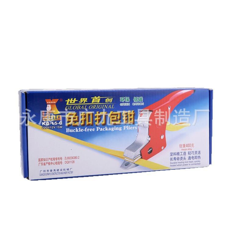 热熔手动打包机打包钳电熔免扣手持捆扎器PP塑料包装带
