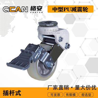 GDS丝杆安装式铝芯聚氨酯减震脚轮GDS-100-ASS福马带刹减震万向轮