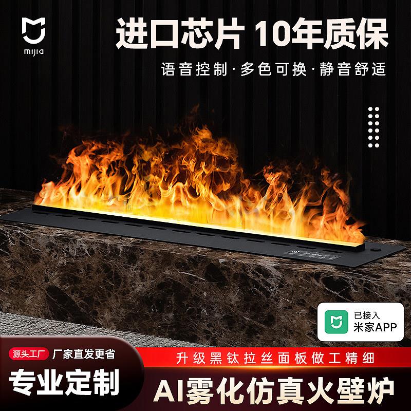 定制3d雾化电子壁炉芯嵌入式家用别墅客厅彷真火焰智能空气加湿器