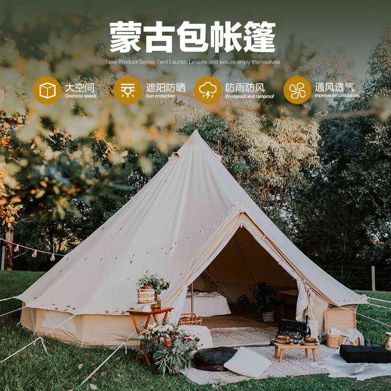 户外印第安蒙古包帐篷营地轻奢露营农家乐民宿金字塔有烟囱口专业