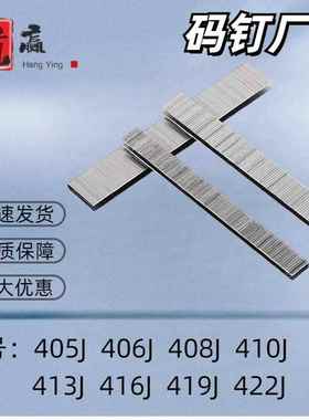 毓通气动枪钉20GAu型气排钉422J404J406J410J413J416J4194J不卡钉