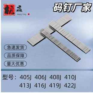 毓通气动枪钉20GAu型气排钉422J404J406J410J413J416J4194J不卡钉