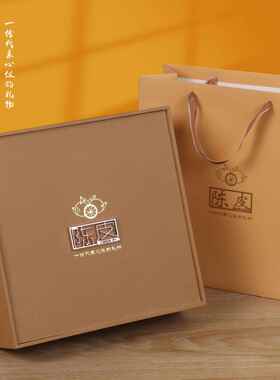 新款橙色陈皮包装盒翻盖加大容量礼盒礼品盒半斤二两250g100克盒