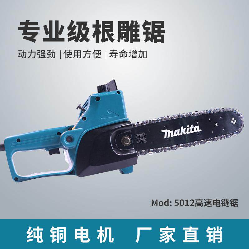5012电链锯高速根雕工具打胚打磨木雕木工专业切割锯多功能电锯
