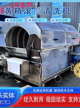 坚果仁核桃去皮清洗机鸡腿清洗设备人参黄精滚筒清洗机器