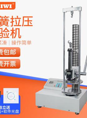 思为大量程弹簧拉压试验机SD-1000/5000数显测试仪带微调伸缩测量