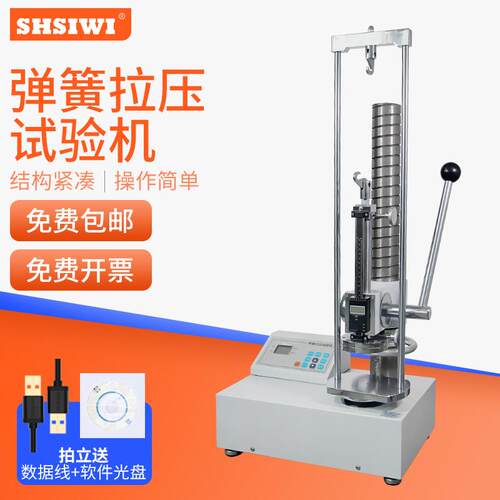 思为大量程弹簧拉压试验机SD-1000/5000数显测试仪带微调伸缩测量