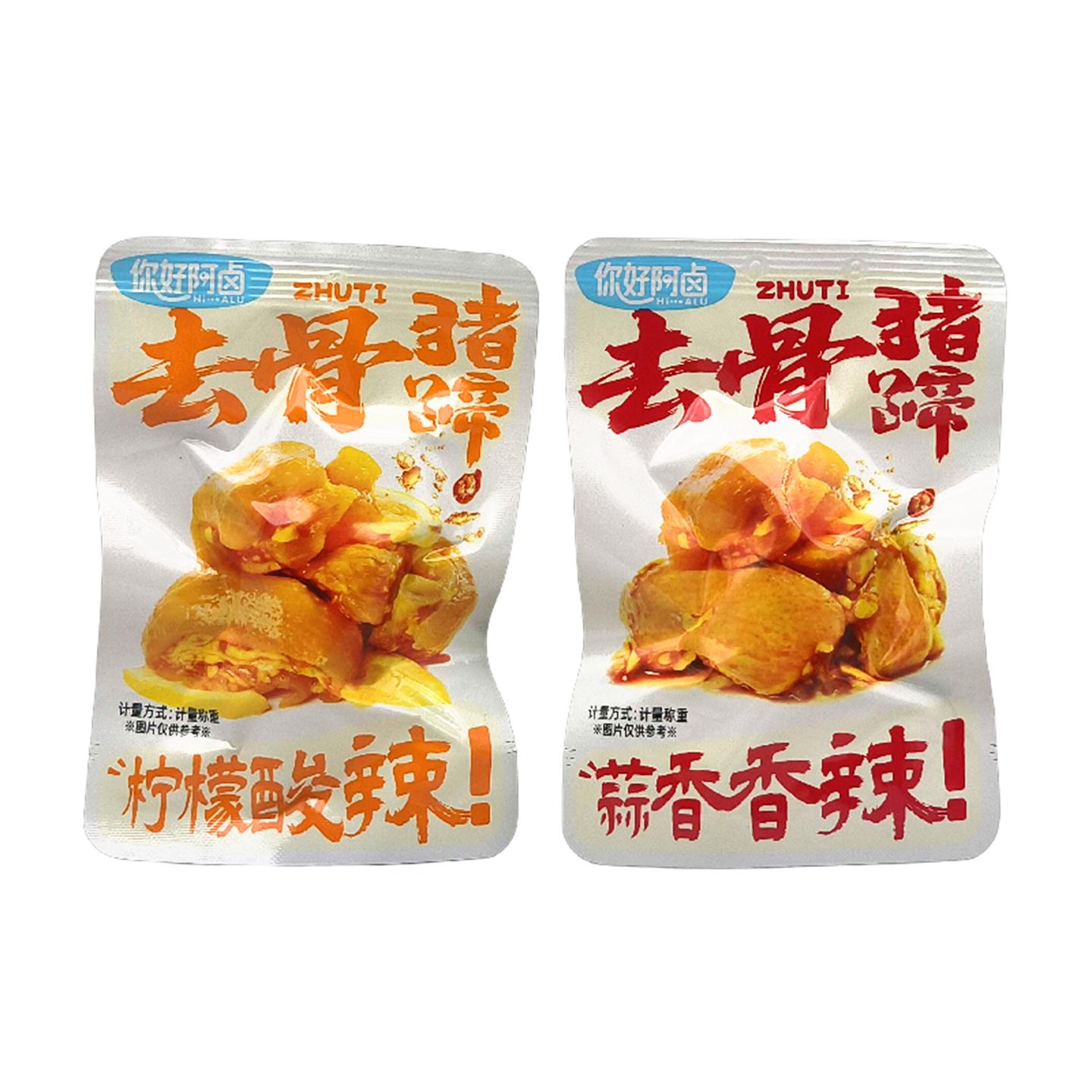 你好阿卤去骨猪蹄250g柠檬酸辣蒜香香辣味卤猪脚解馋零食即食包邮