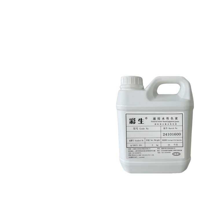 水性棕色浆厂家发货 涂料色浆棕2公斤装批发（每KG单价）,基础建材,色浆,淘宝优惠券,粉丝福利购,淘宝优惠卷