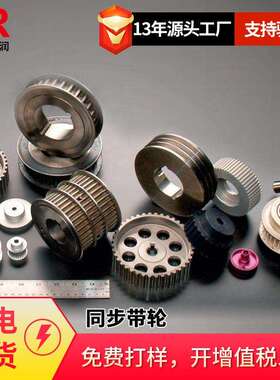 倍润POWERGRIP HTD同步带轮TAPER-LOCK锥孔型直孔型