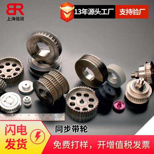 倍润POWERGRIP HTD同步带轮TAPER-LOCK锥孔型直孔型