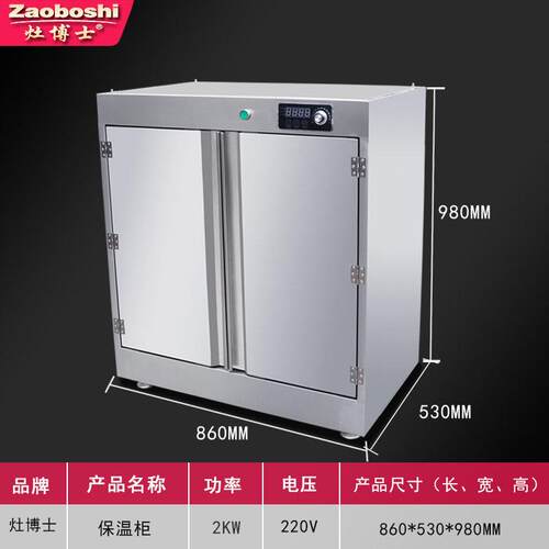 酒店饭菜保温柜干湿两用保温配送收纳箱不锈钢食品保温车可定制