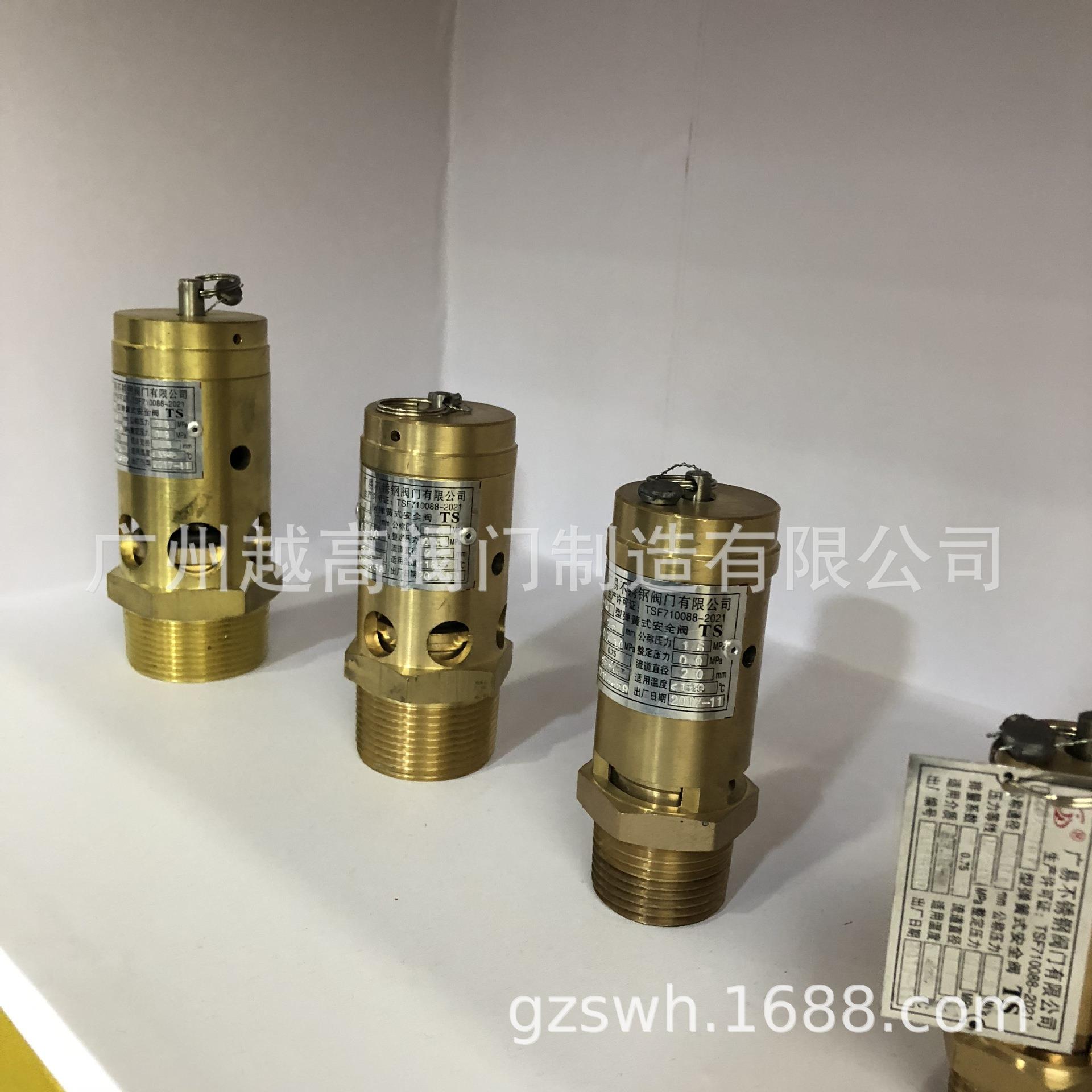 安全阀 A22F-25C氨用全启式安全阀 弹簧式安全阀阀门 国立安全阀
