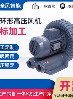 隔热风机RB151511KW环形高压鼓风机RB-077H抽水蒸气高压风机