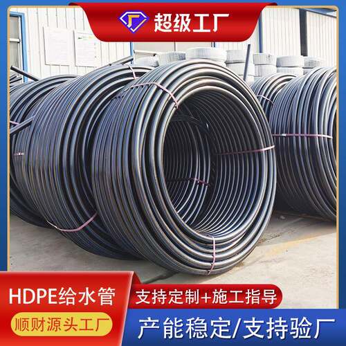 pe管HDPE给水管全新料自来水饮用水硬管4分6分地埋农田灌溉水管
