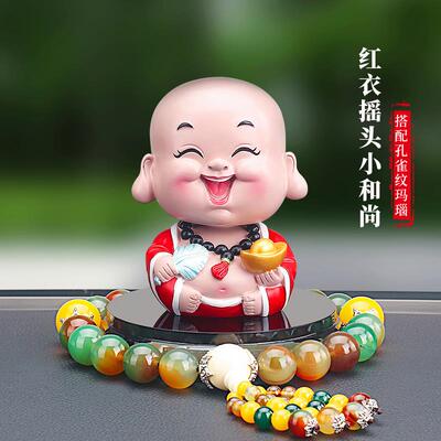 新款高可爱摇小和尚汽车摆件车内饰品女士香水头档车中上控台车载